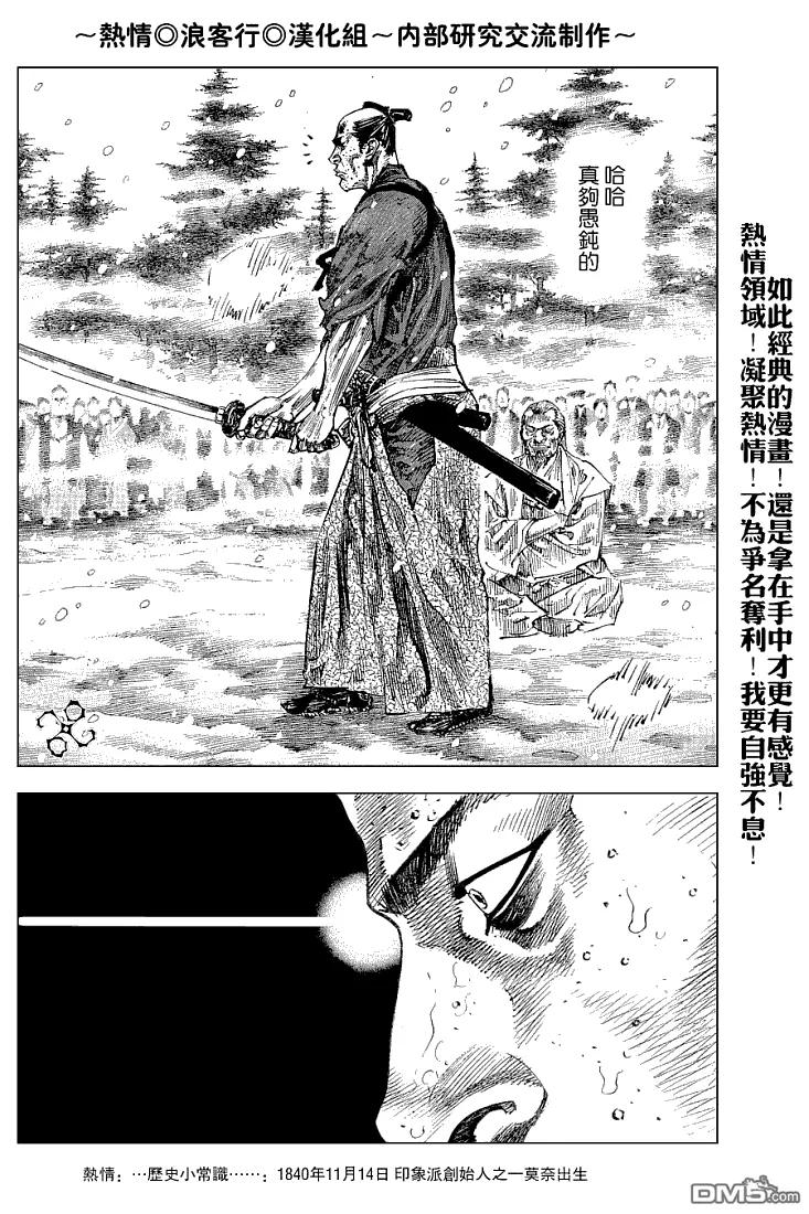 浪客行 - 第217话 - 第10张图