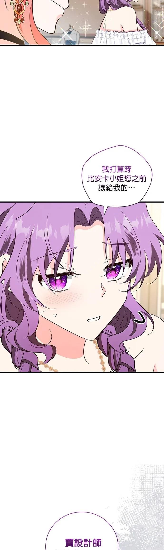 伯爵大人夜未眠ྲ) 第40话 第8页