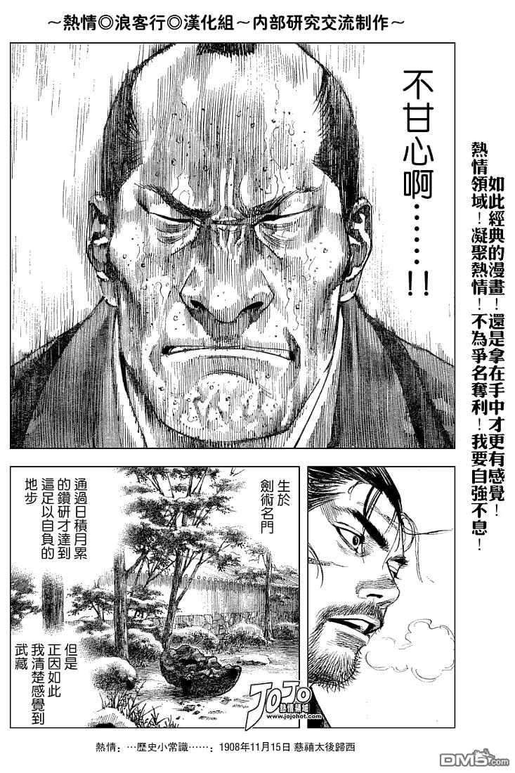 浪客行 - 第217话 - 第6张图