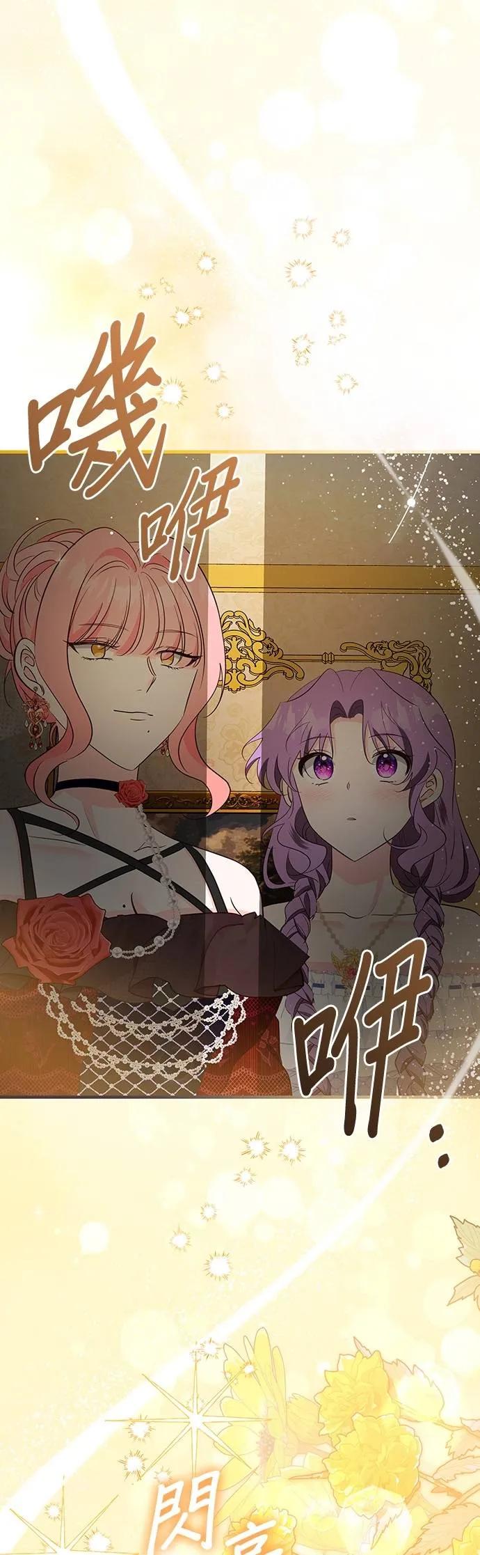 伯爵大人夜未眠ྲ) 第40话 第3页