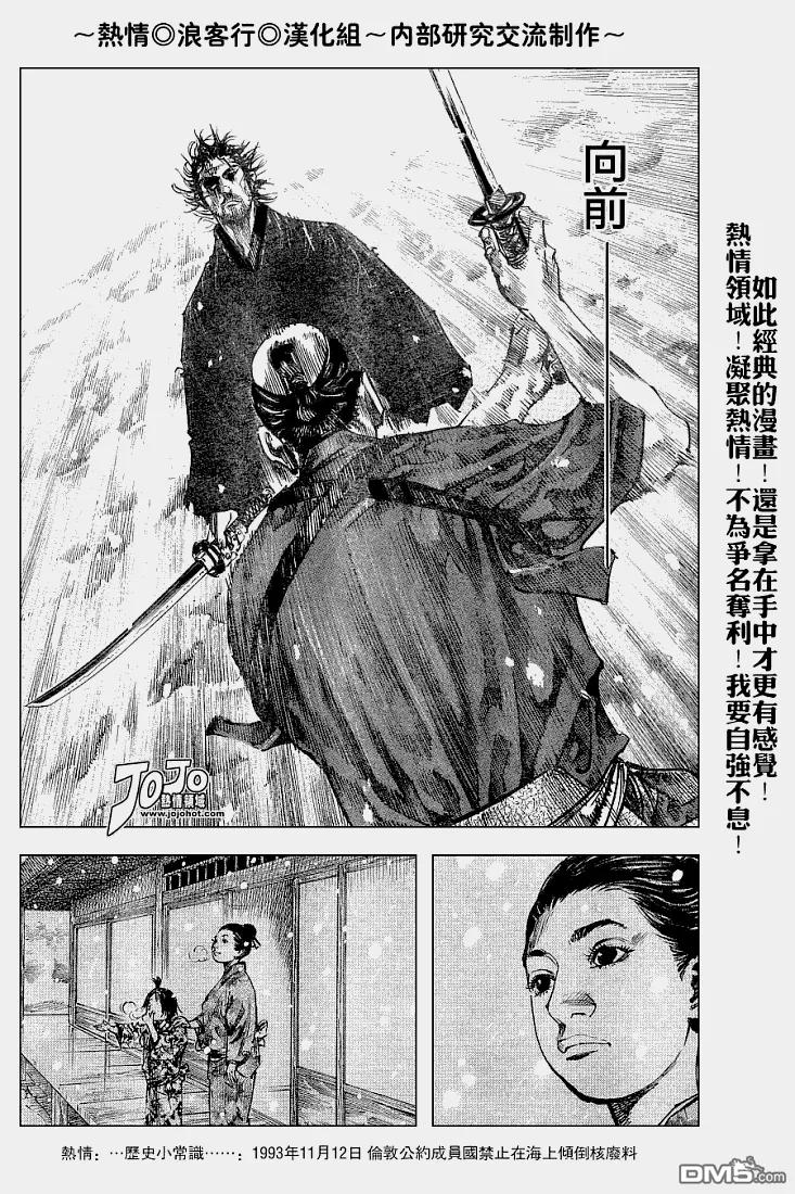 浪客行 - 第217话 - 第16张图