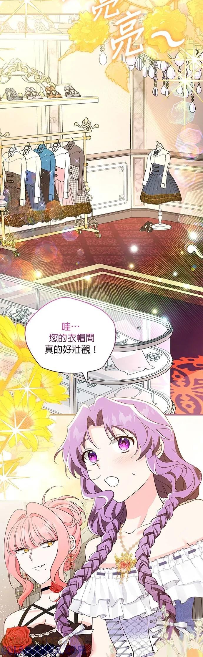 伯爵大人夜未眠ྲ) 第40话 第4页