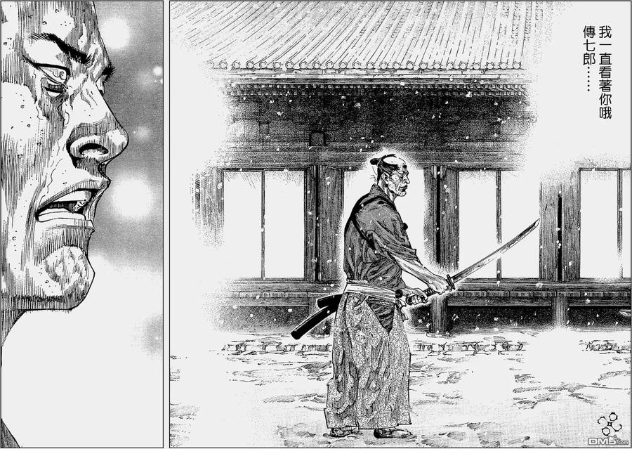 浪客行 - 第217话 - 第12张图