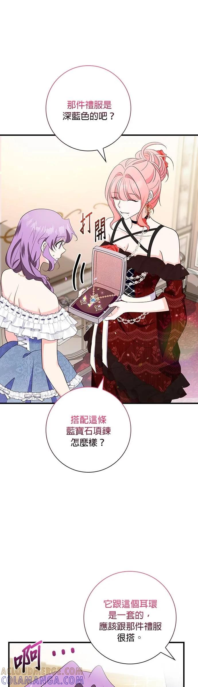 伯爵大人夜未眠ྲ) 第40话 第10页