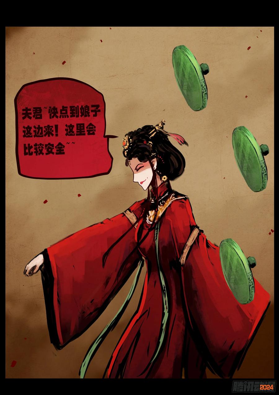 《地球尽头》382集 第10页