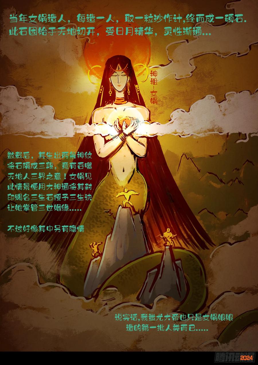 《地球尽头》382集 第14页