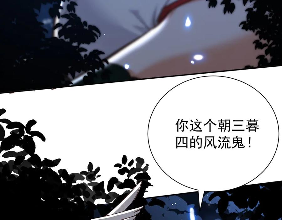 《玄幻：我的女帝徒弟要黑化》第2话 尸鬼老祖来袭 第15页