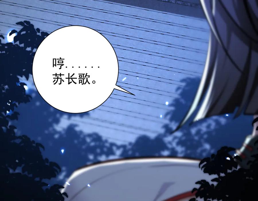 《玄幻：我的女帝徒弟要黑化》第2话 尸鬼老祖来袭 第14页