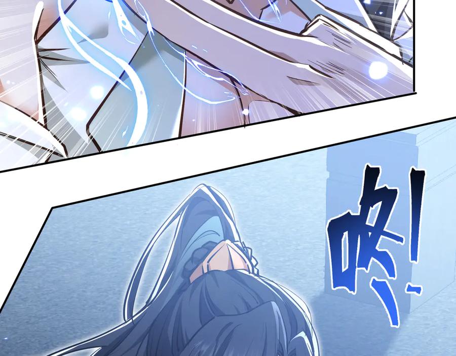 《玄幻：我的女帝徒弟要黑化》第2话 尸鬼老祖来袭 第8页