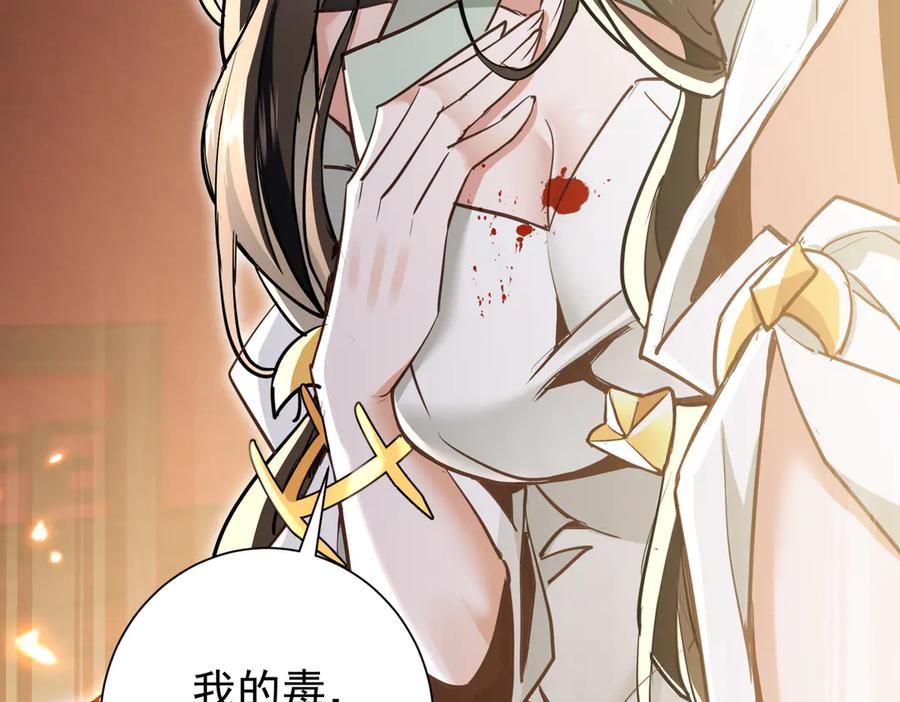 《玄幻：我的女帝徒弟要黑化》第2话 尸鬼老祖来袭 第30页