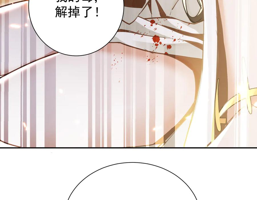 《玄幻：我的女帝徒弟要黑化》第2话 尸鬼老祖来袭 第31页