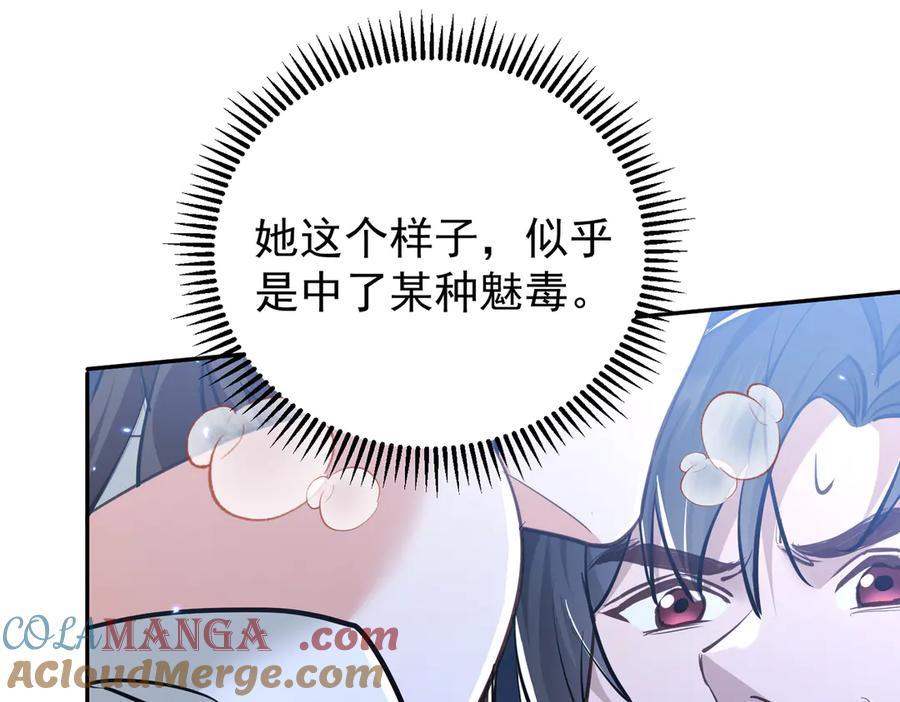 《玄幻：我的女帝徒弟要黑化》第2话 尸鬼老祖来袭 第5页