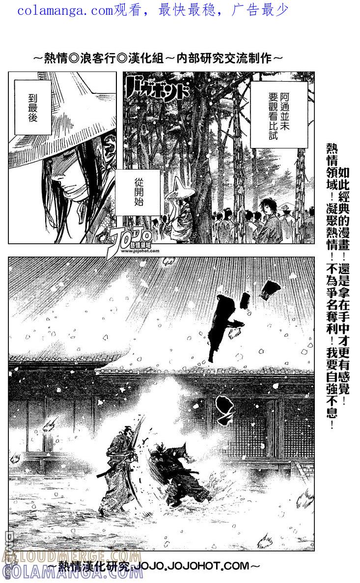 浪客行 - 第218话 - 第1张图