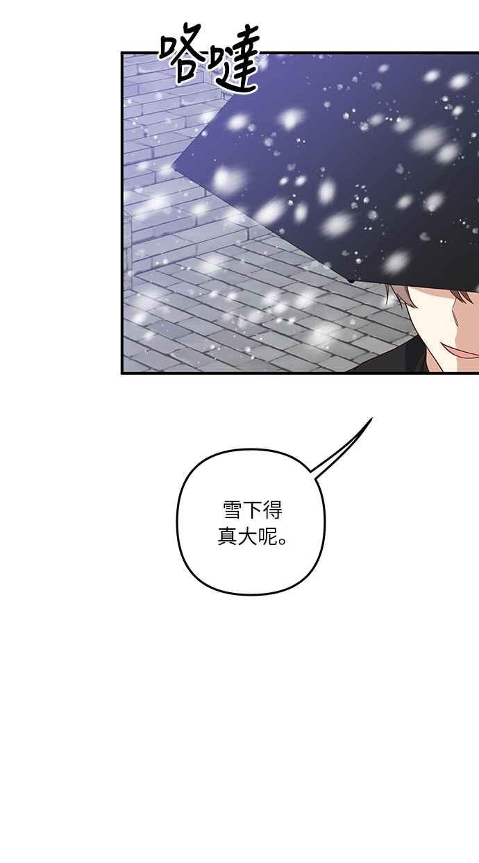 偏执男主的契约未婚妻 第40话 第48页