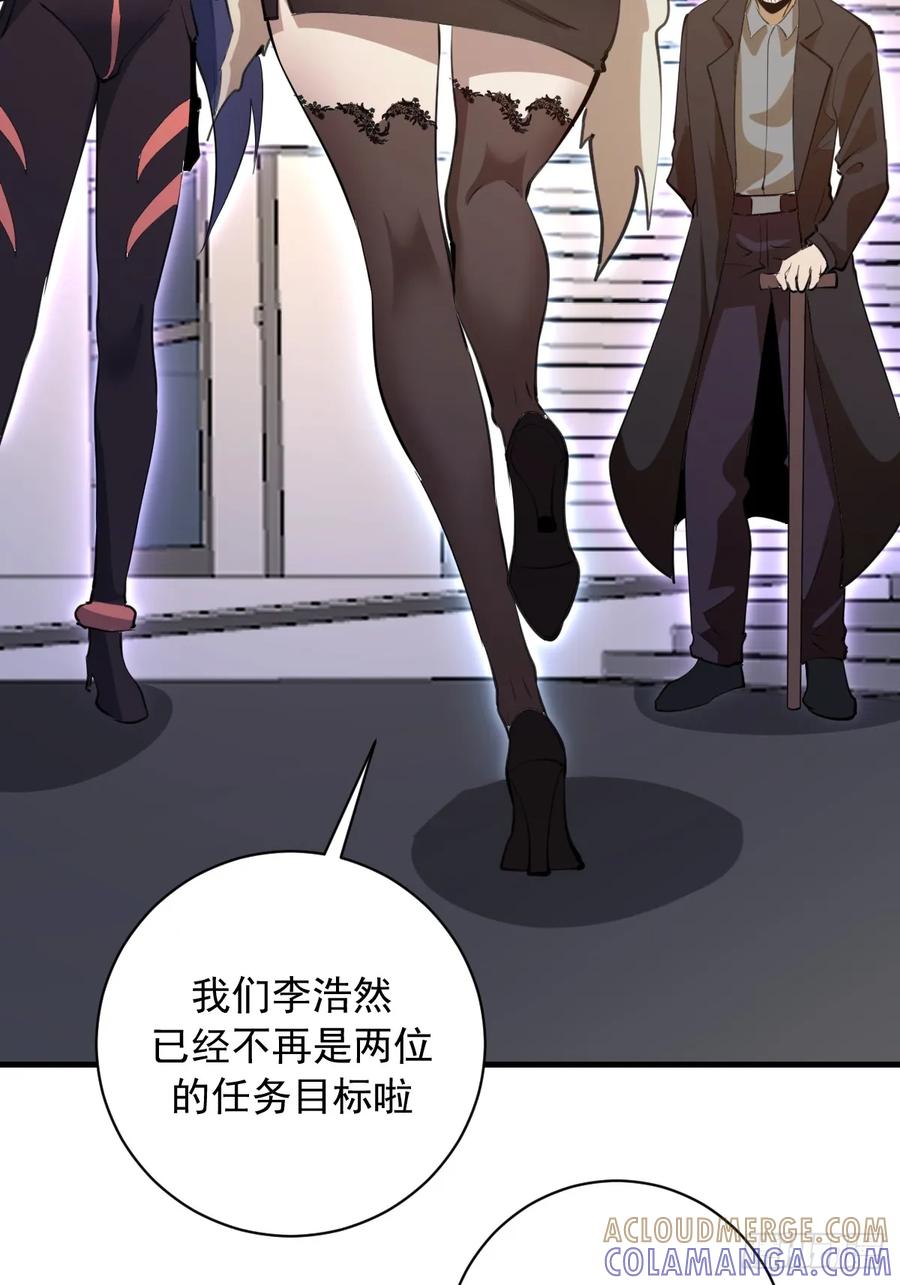 《我靠后宫征服世界》第51话：体测 第13页
