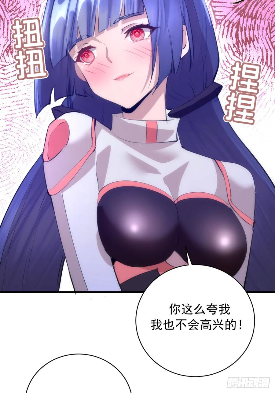 《我靠后宫征服世界》第51话：体测 第16页