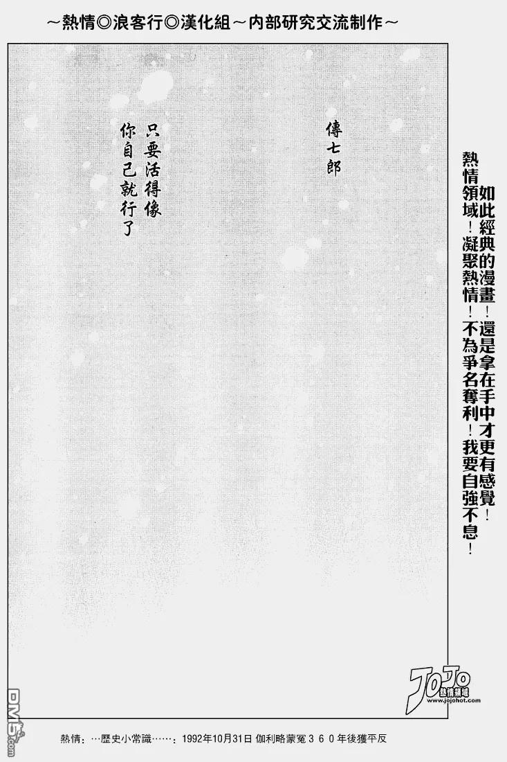 浪客行 - 第218话 - 第14张图