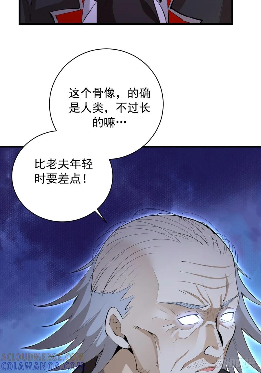 《我靠后宫征服世界》第51话：体测 第19页