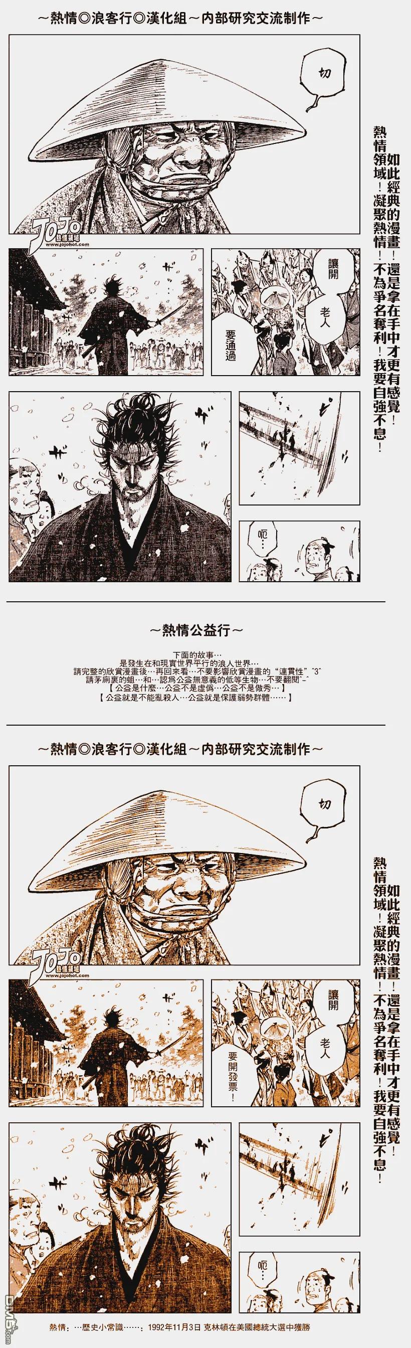 浪客行 - 第218话 - 第16张图