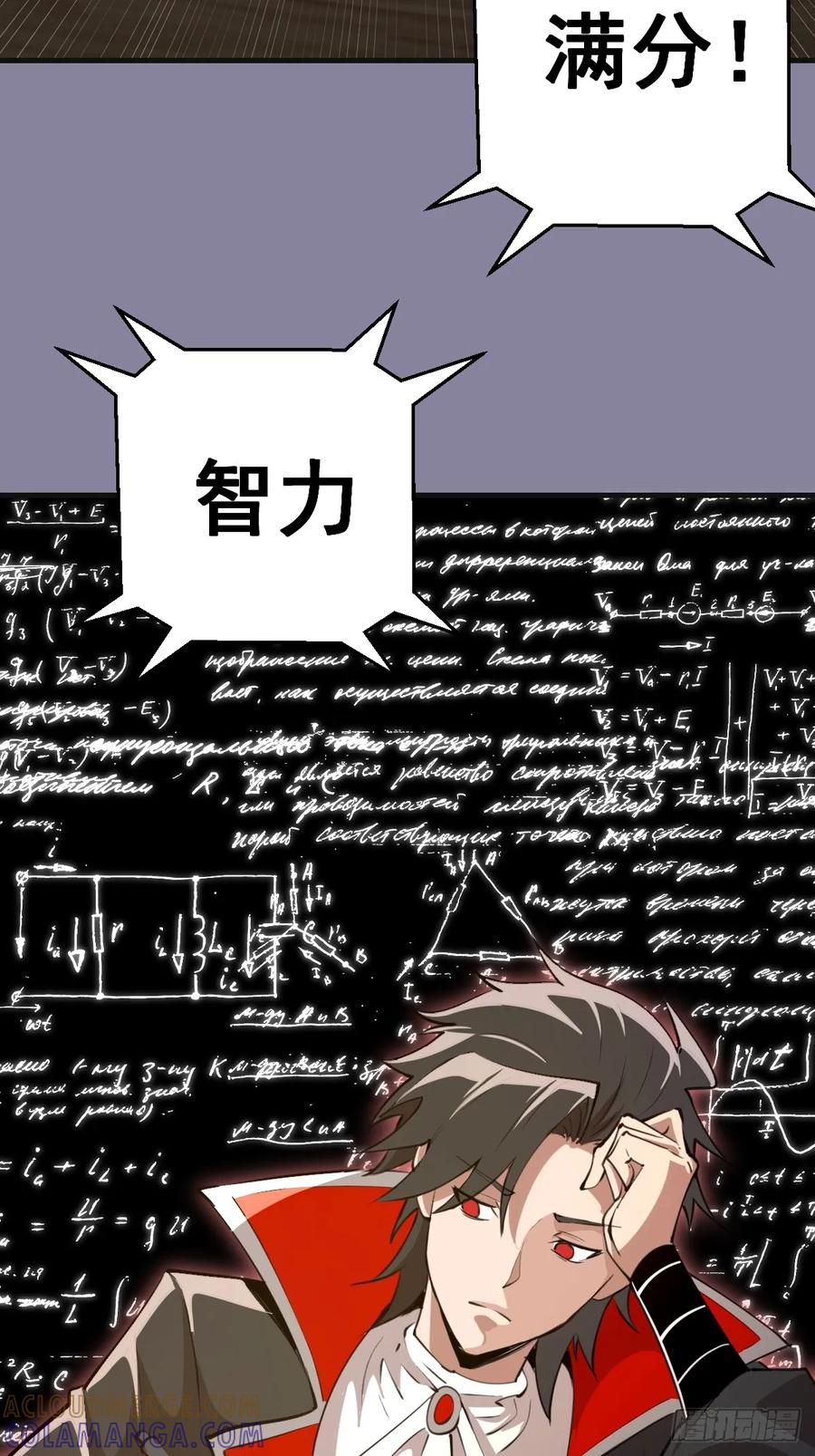 《我靠后宫征服世界》第51话：体测 第25页