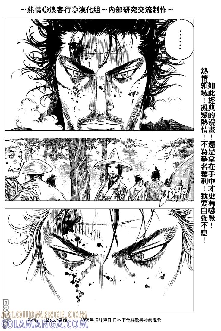 浪客行 - 第218话 - 第17张图