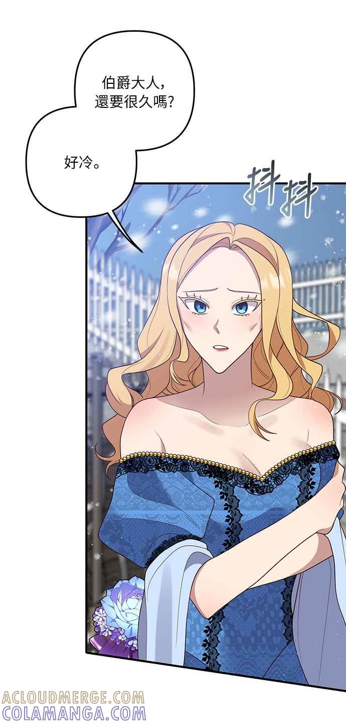 偏执男主的契约未婚妻 第40话 第43页