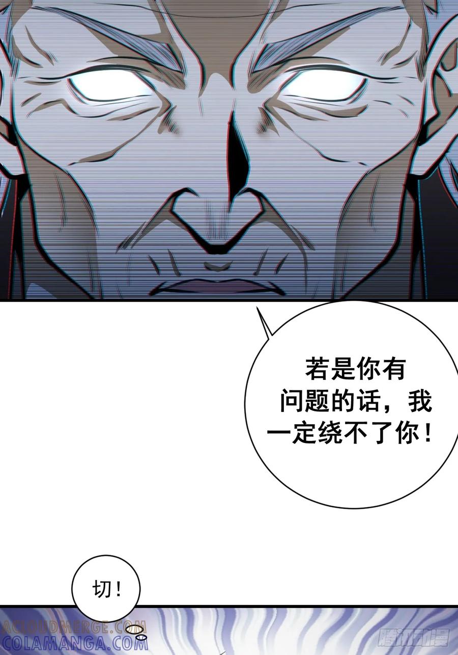 《我靠后宫征服世界》第51话：体测 第21页