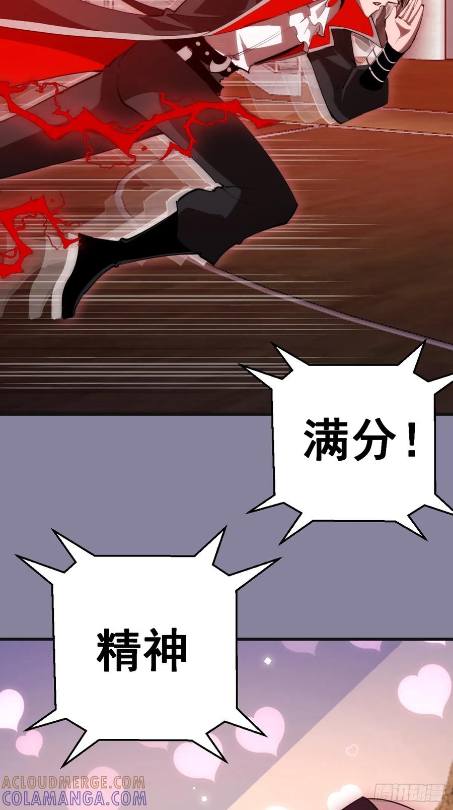 《我靠后宫征服世界》第51话：体测 第27页
