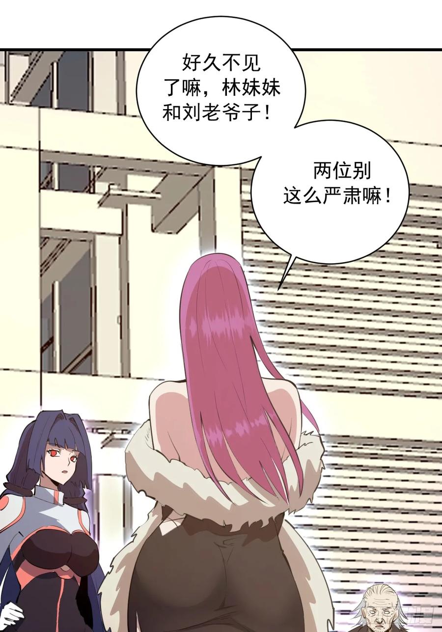 《我靠后宫征服世界》第51话：体测 第12页