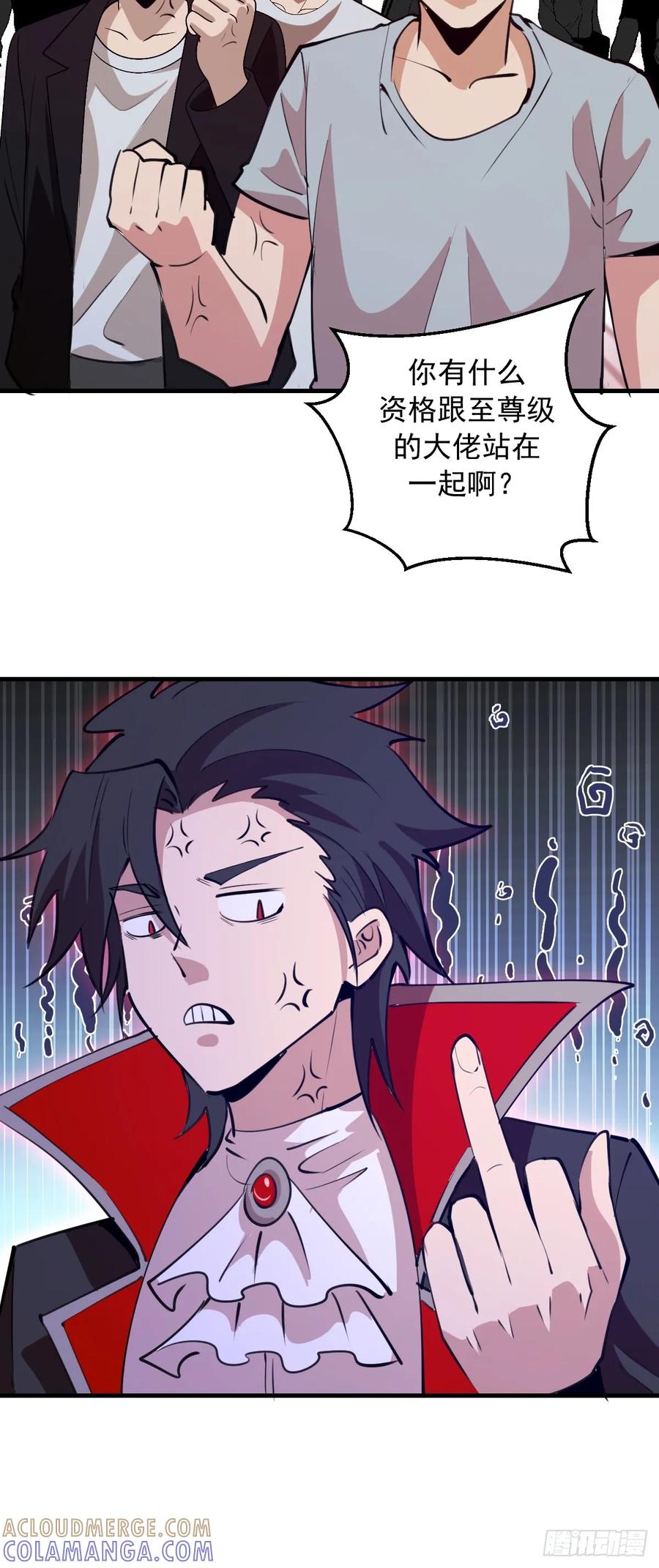 《我靠后宫征服世界》第51话：体测 第11页