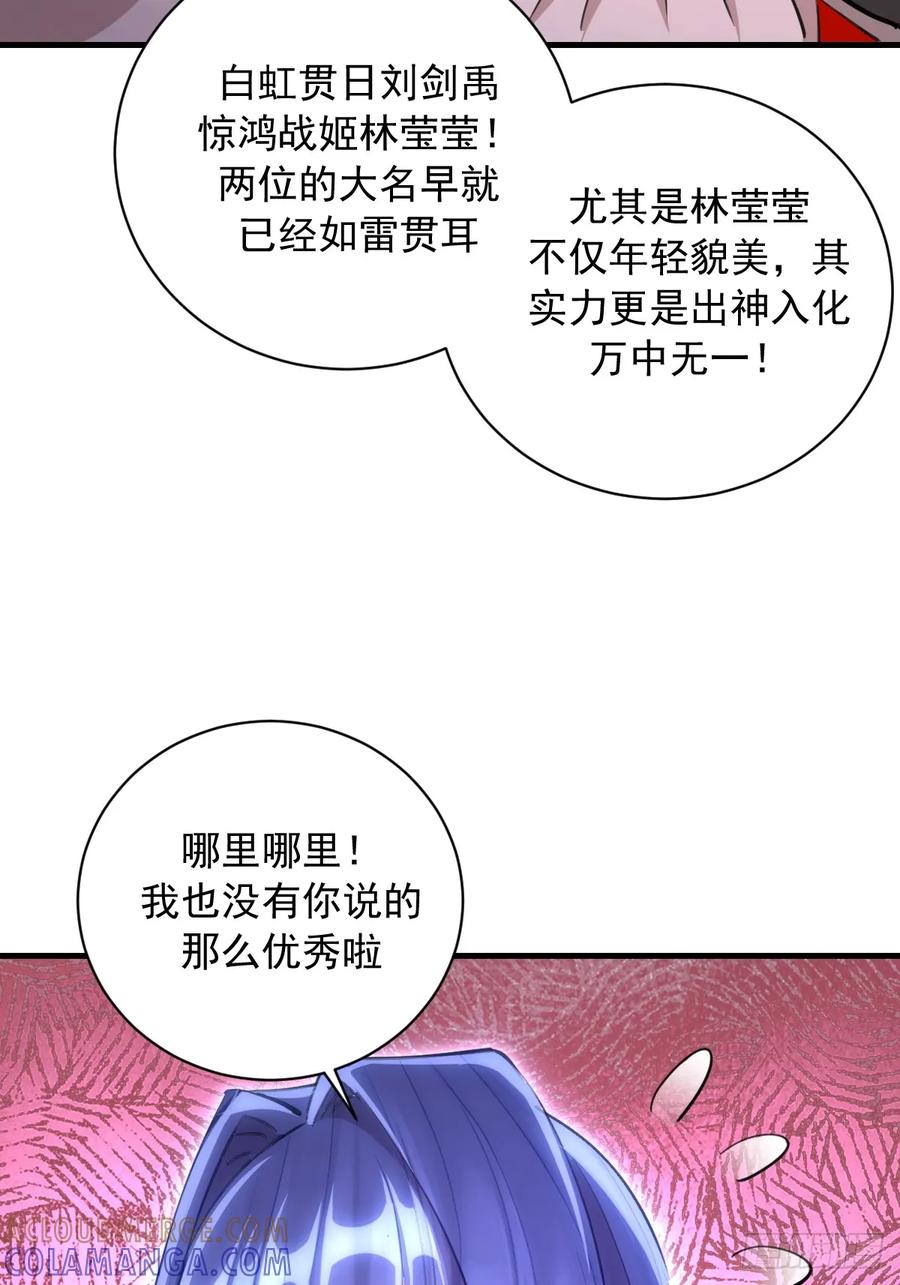 《我靠后宫征服世界》第51话：体测 第15页