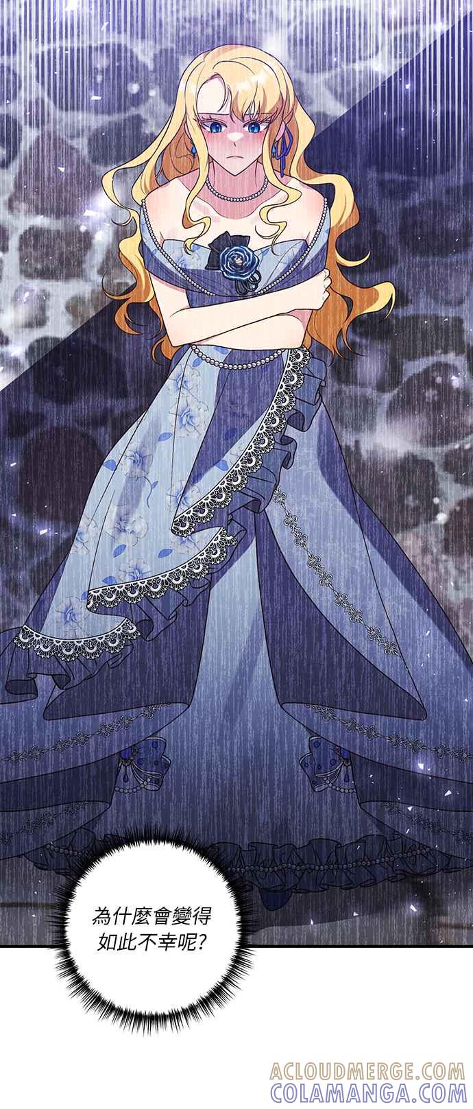 偏执男主的契约未婚妻 第40话 第46页