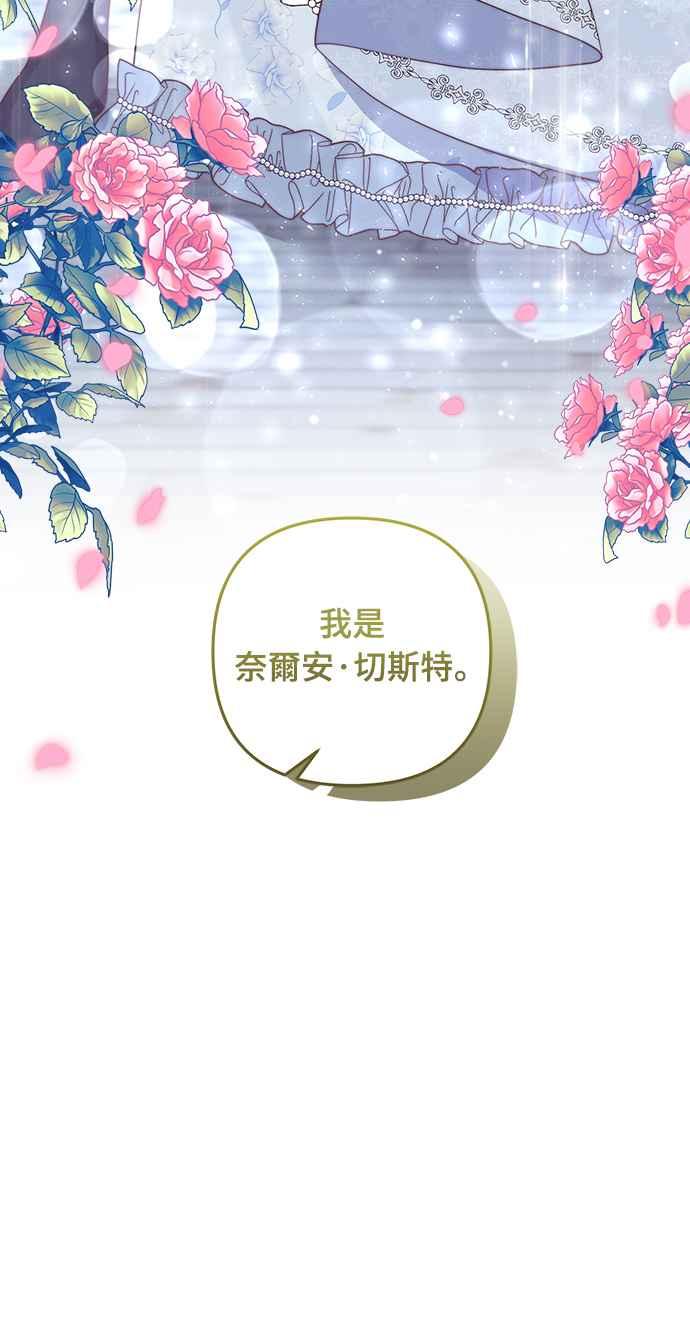 偏执男主的契约未婚妻 第40话 第51页