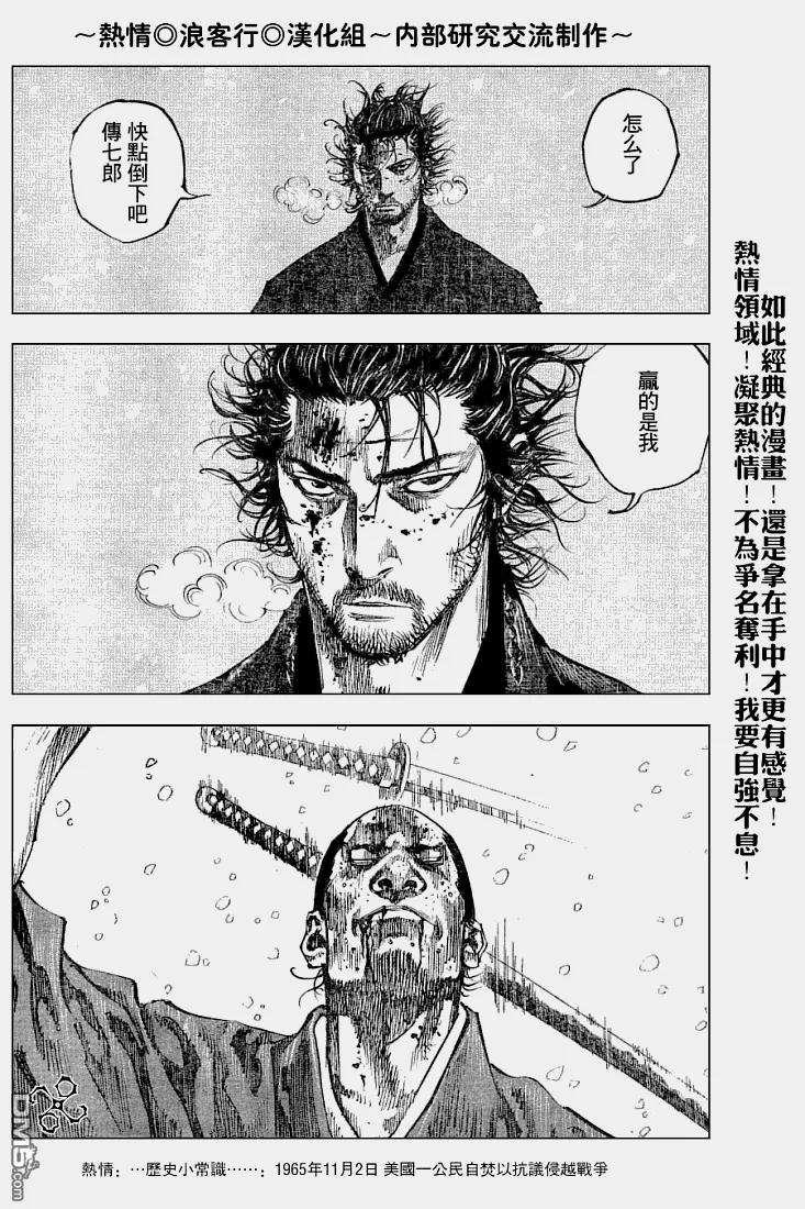 浪客行 - 第218话 - 第12张图