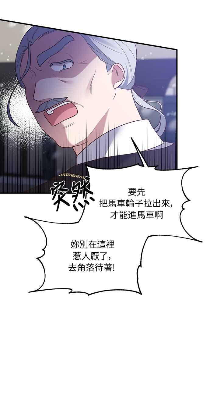 偏执男主的契约未婚妻 第40话 第44页