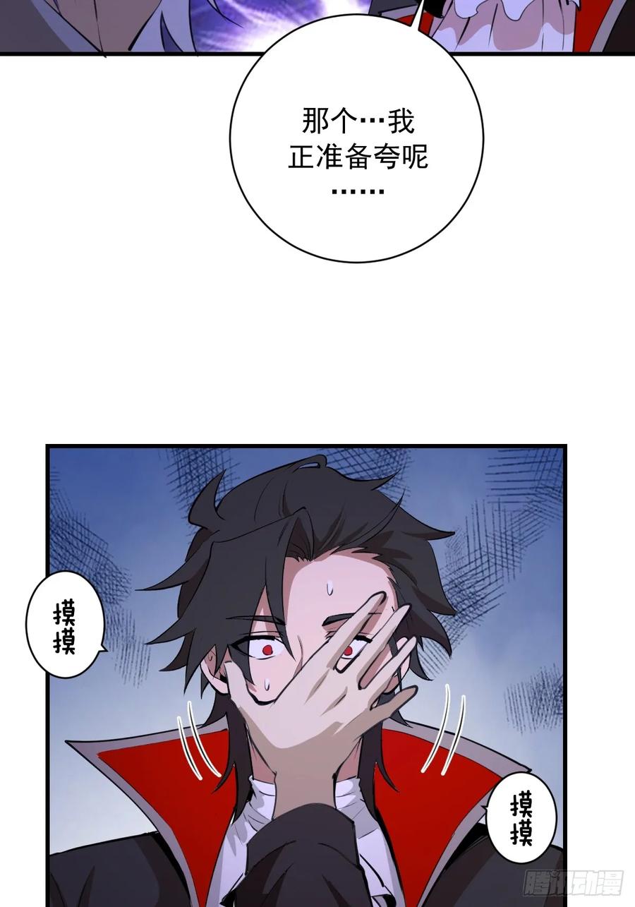 《我靠后宫征服世界》第51话：体测 第18页