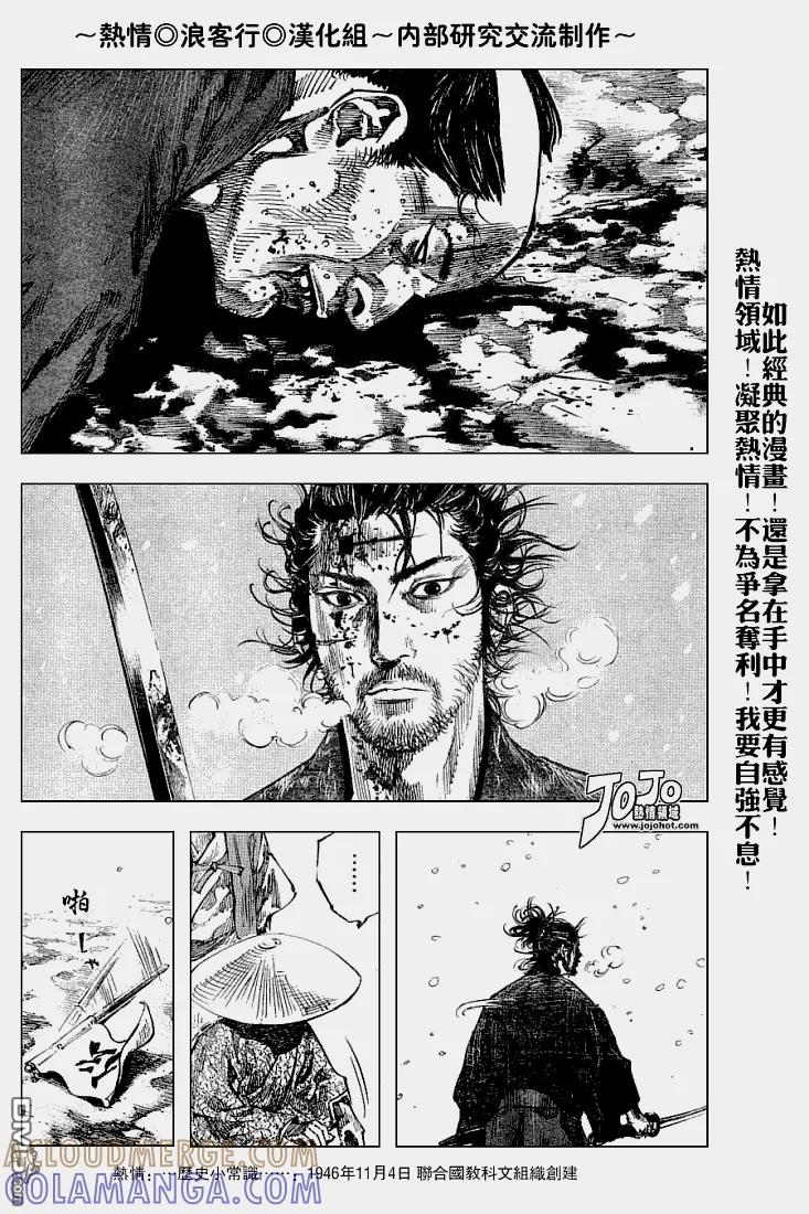 浪客行 - 第218话 - 第15张图