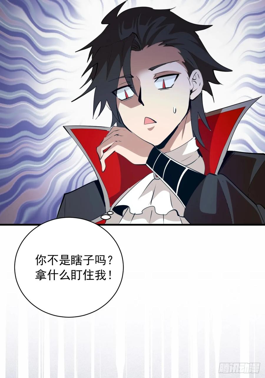 《我靠后宫征服世界》第51话：体测 第22页