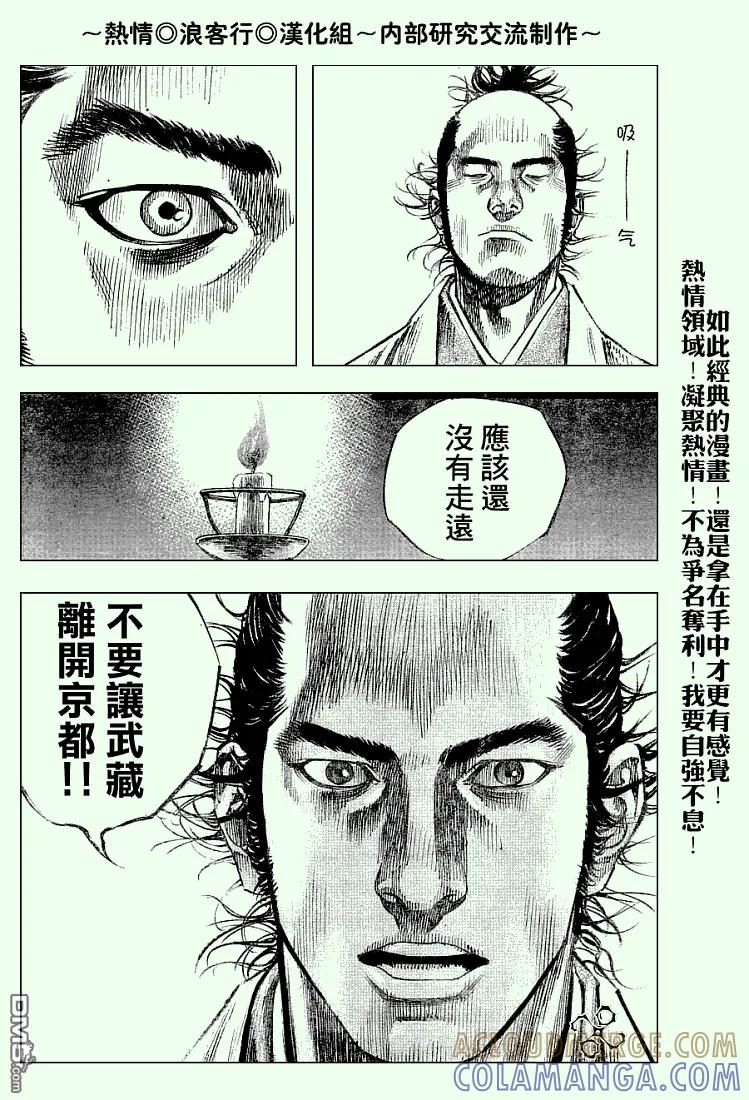 浪客行 - 第219话 - 第12张图