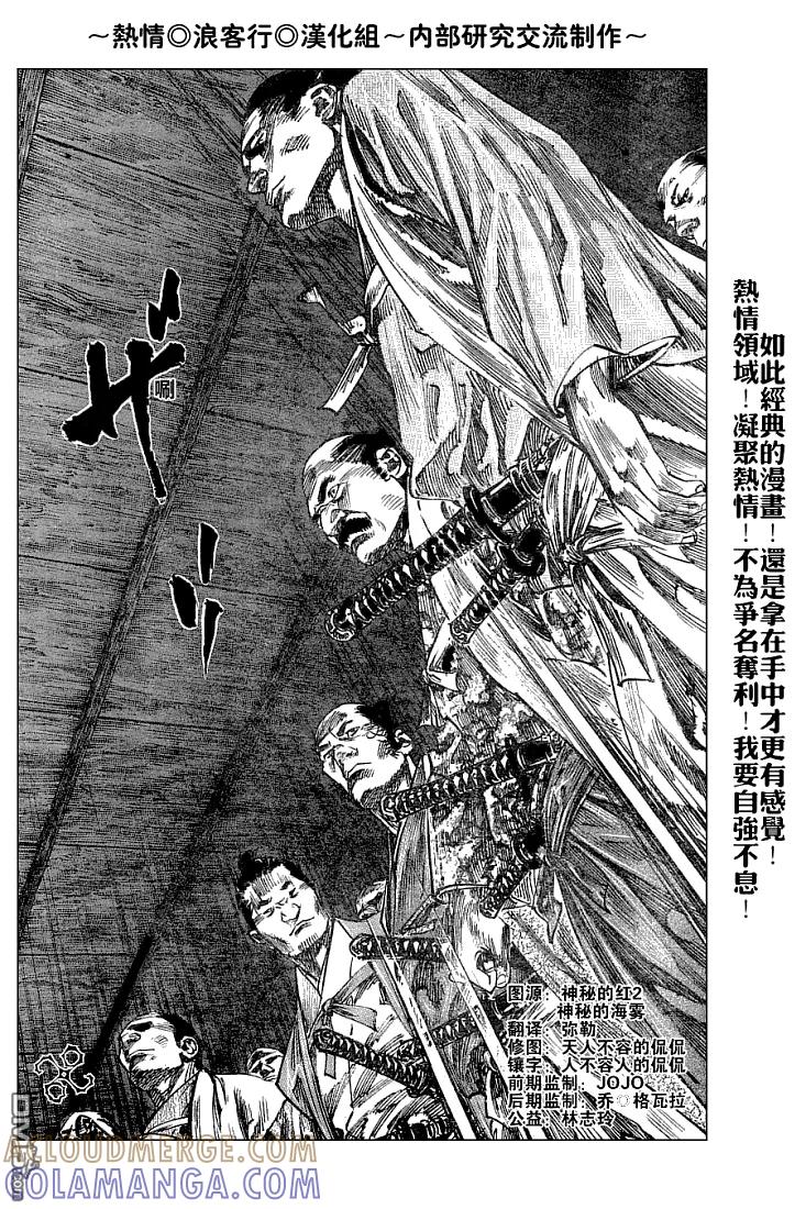 浪客行 - 第219话 - 第13张图