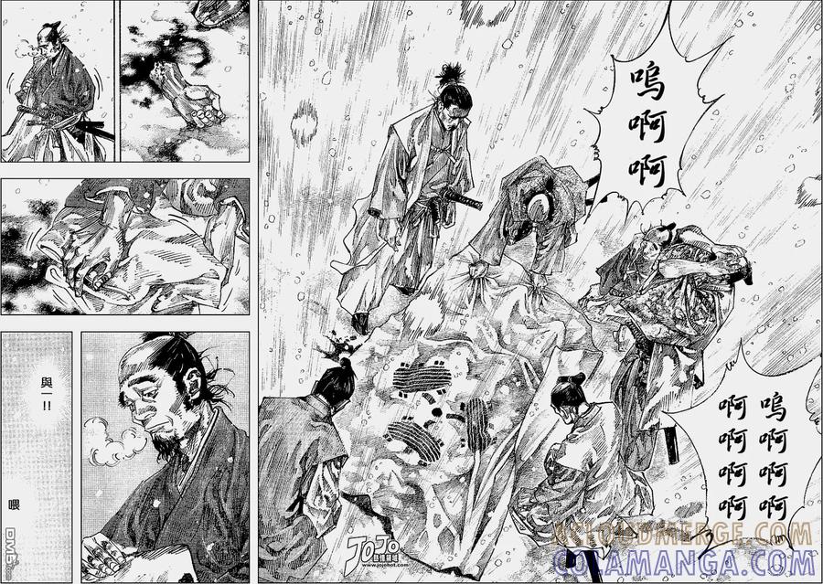 浪客行 - 第219话 - 第6张图