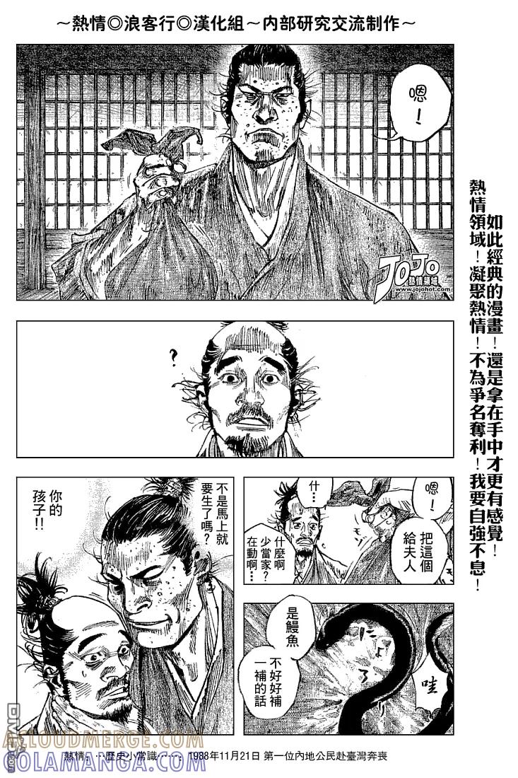 浪客行 - 第219话 - 第7张图