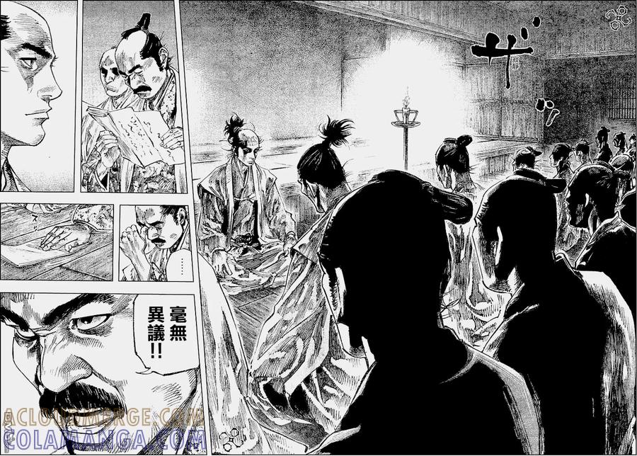 浪客行 - 第219话 - 第11张图