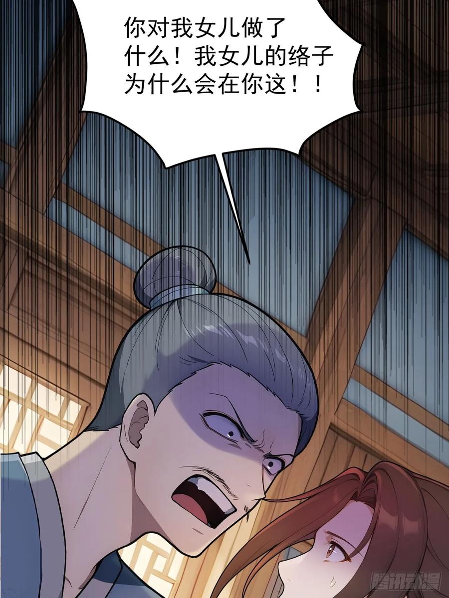 《回到古代当皇帝》40大杀器登场！ 第53页
