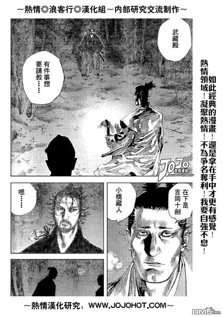 浪客行 - 第220话 - 第2张图