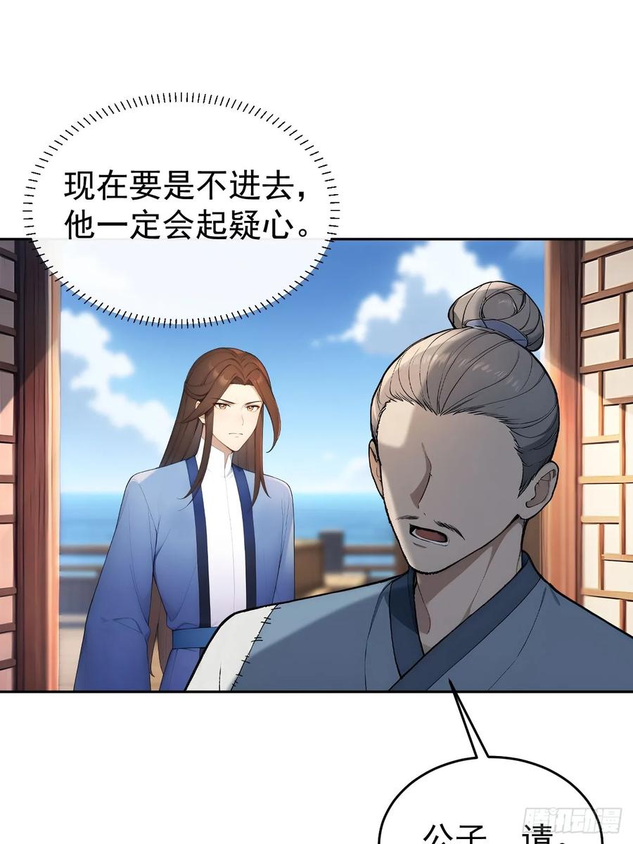 《回到古代当皇帝》40大杀器登场！ 第48页