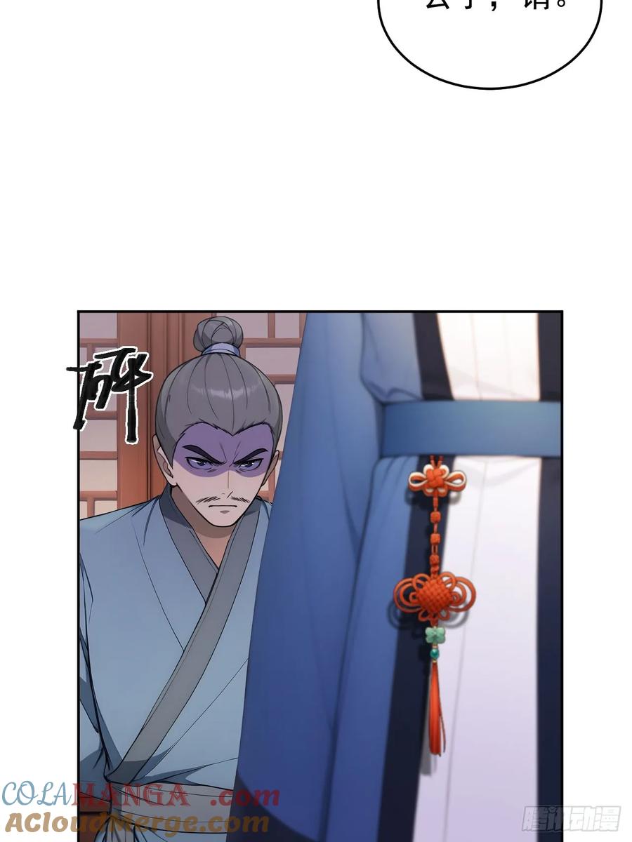 《回到古代当皇帝》40大杀器登场！ 第49页