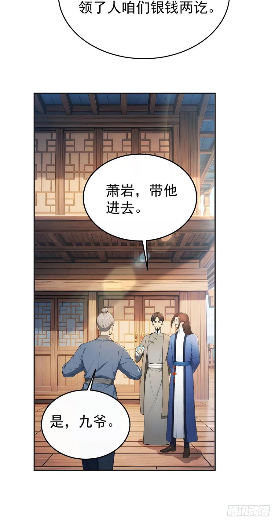 《回到古代当皇帝》40大杀器登场！ 第47页