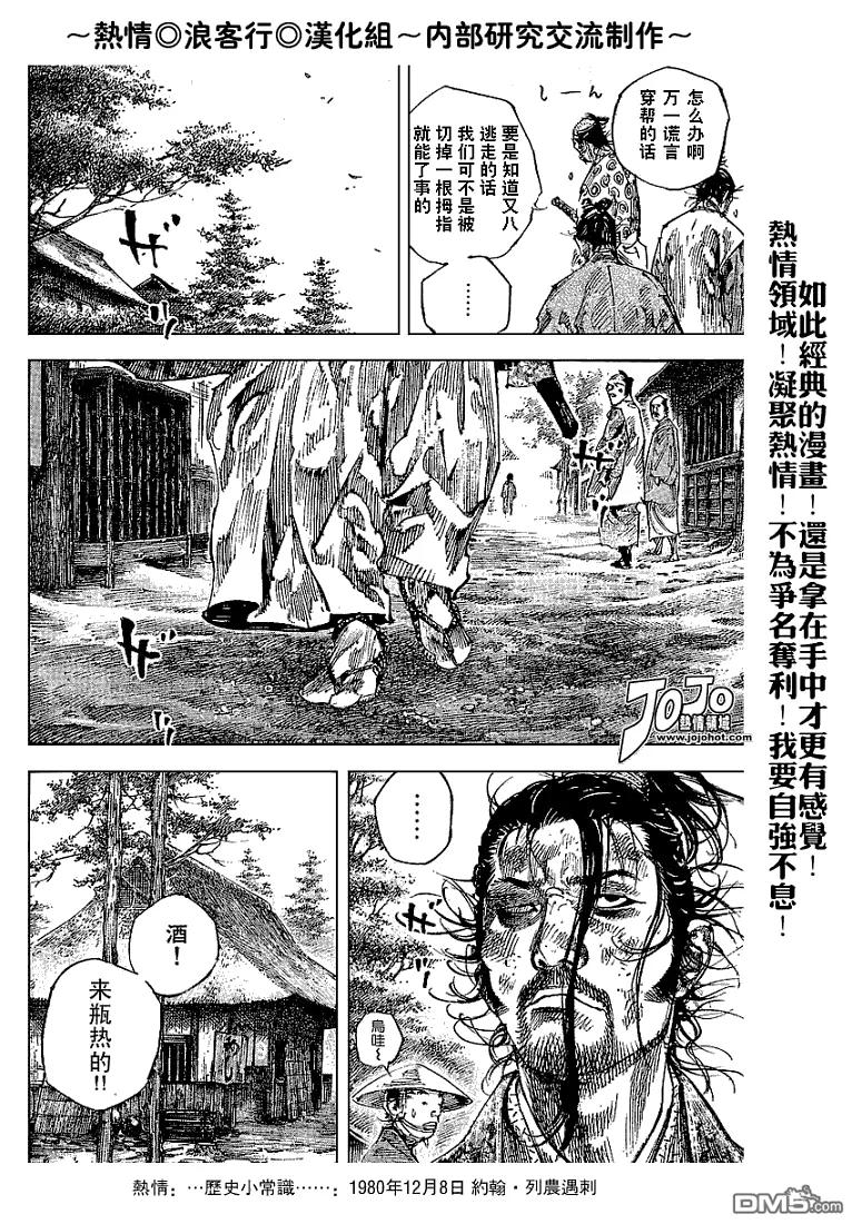 浪客行 - 第220话 - 第16张图