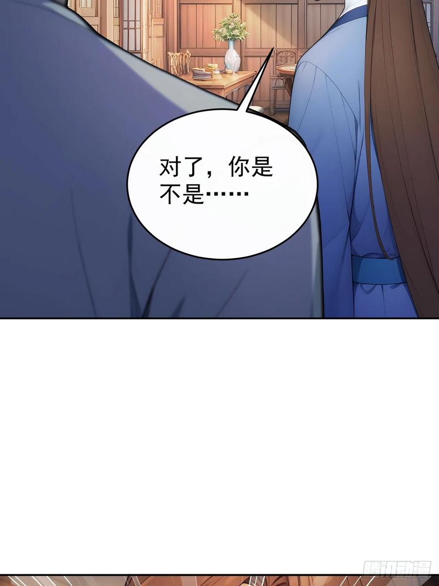 《回到古代当皇帝》40大杀器登场！ 第51页